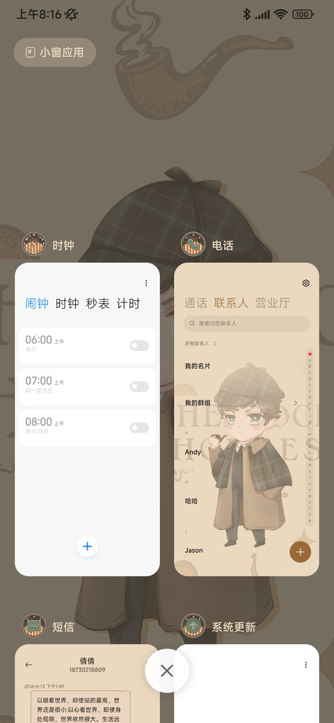 福尔摩斯 探寻 screenshot