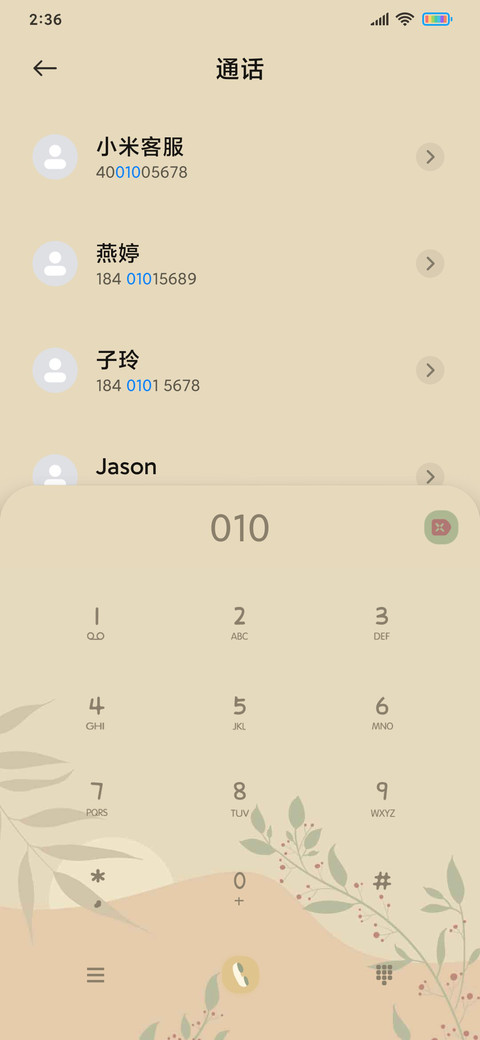 莫兰迪 screenshot
