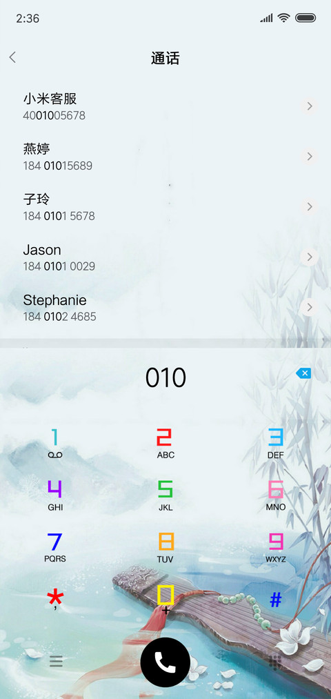 相思曲 screenshot