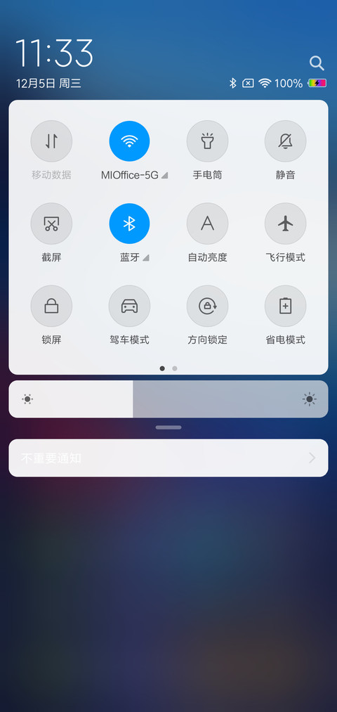 追梦 screenshot