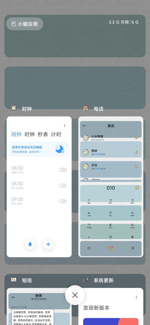蜡笔小新 清新格子 screenshot