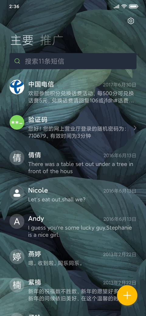 绿野仙踪 screenshot