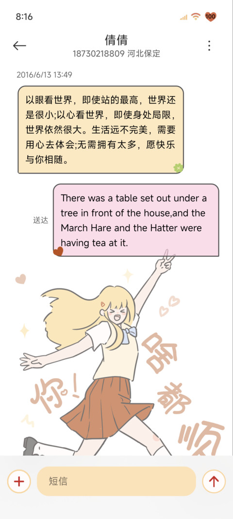 好运涂鸦元气女孩 screenshot