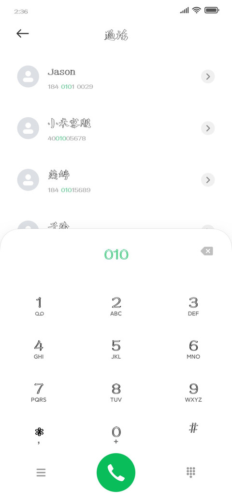 叶根友特楷形空 screenshot