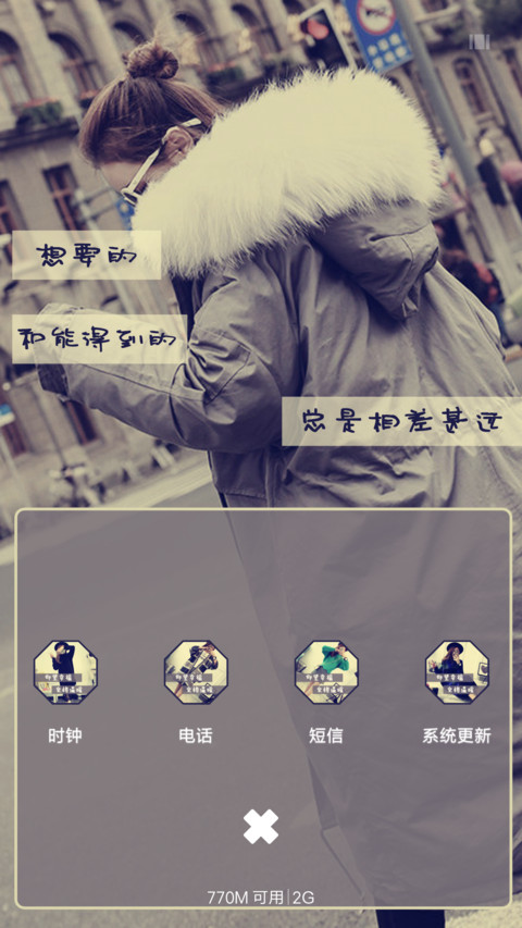 享受孤独 screenshot