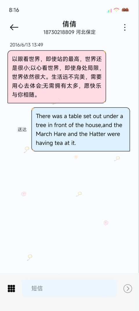 骑着小摩托向海出发 screenshot