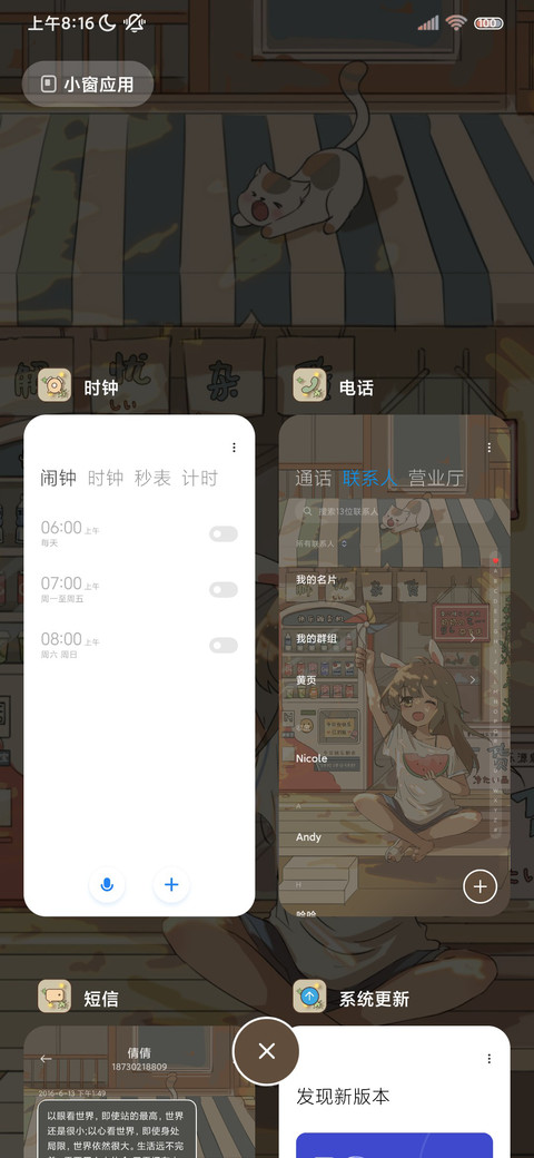 夏日午后老街烟火气 screenshot