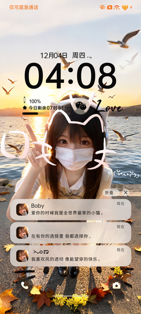 ins爱你的笨蛋 screenshot