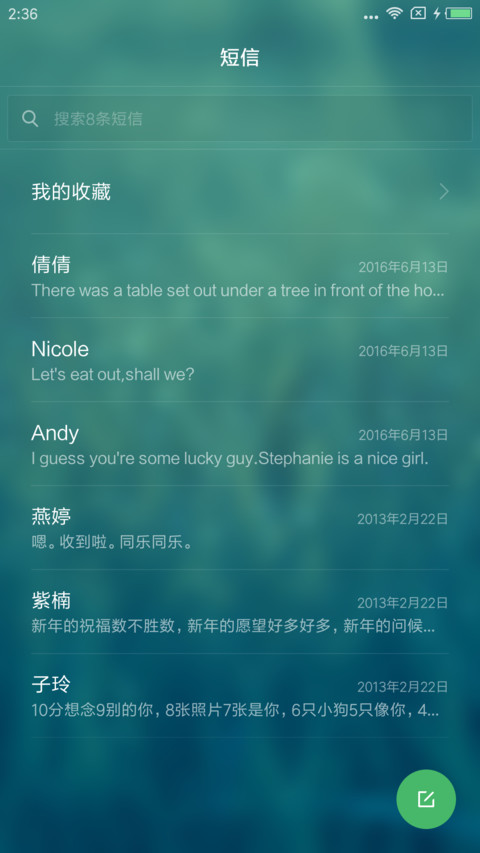 清新雨季 screenshot