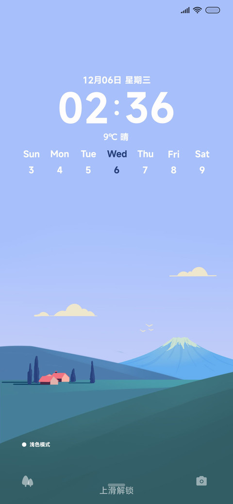 青山独远归 screenshot
