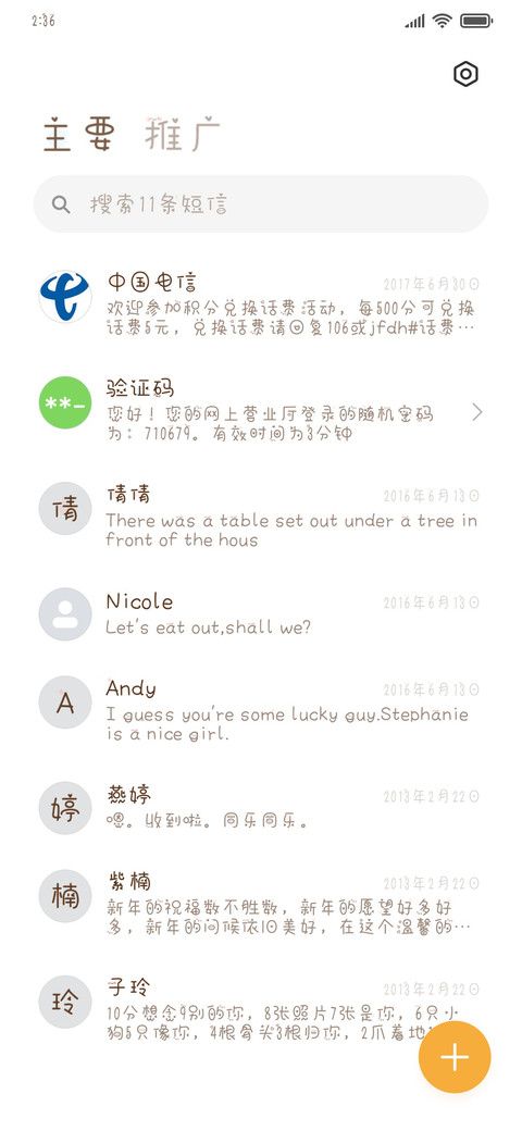 汤圆儿 screenshot