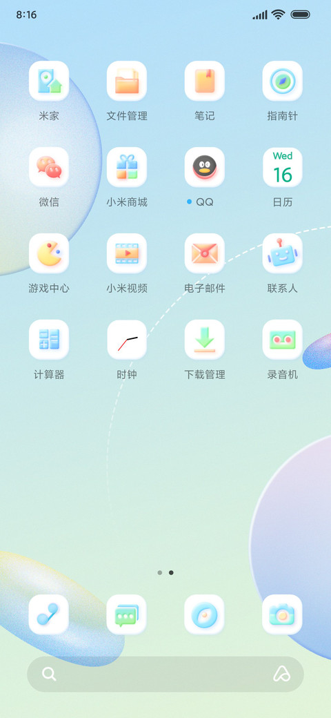 拟态简色 screenshot