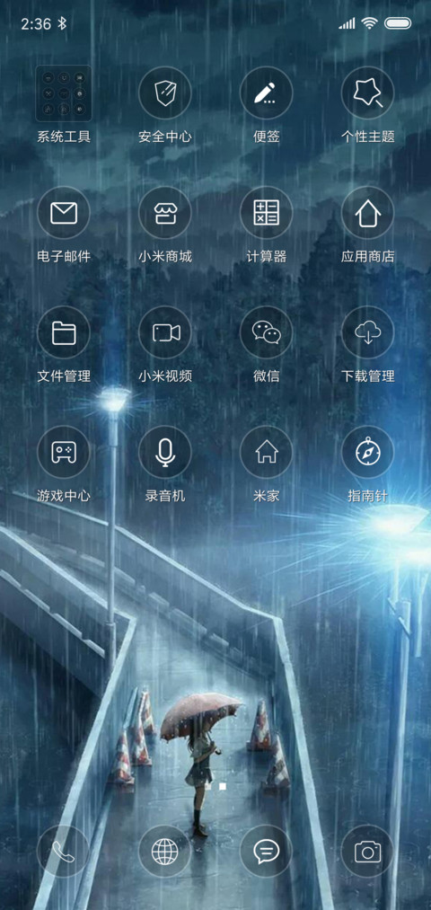 二次元 screenshot
