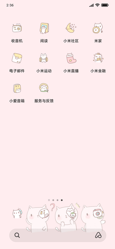 滚动锁屏偷看手机G screenshot
