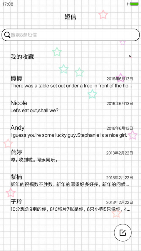 做唯一的自己 screenshot
