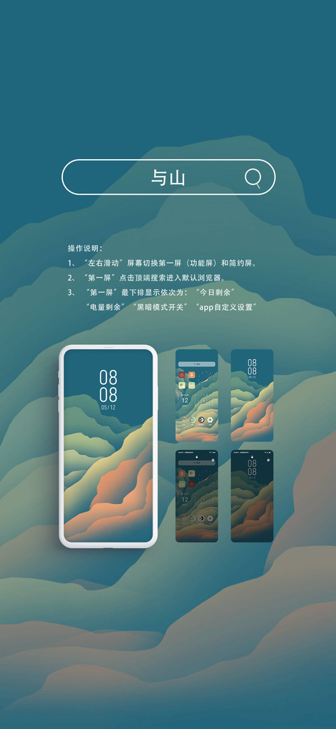 与山 screenshot