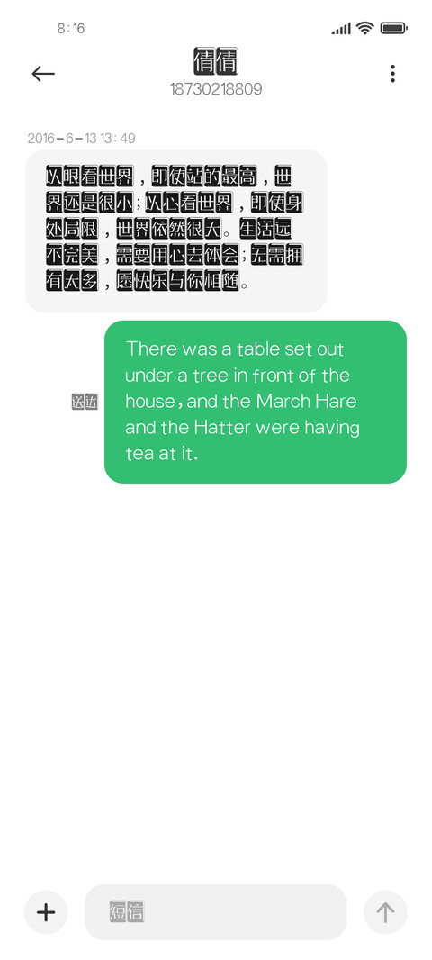 逐浪经典麻将雀神体 screenshot
