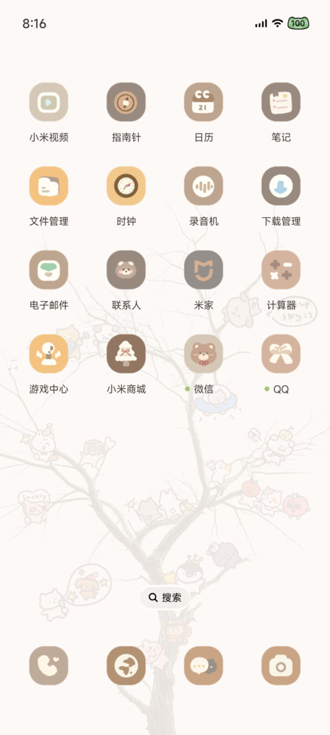 昼夜切换 树枝挂件 screenshot