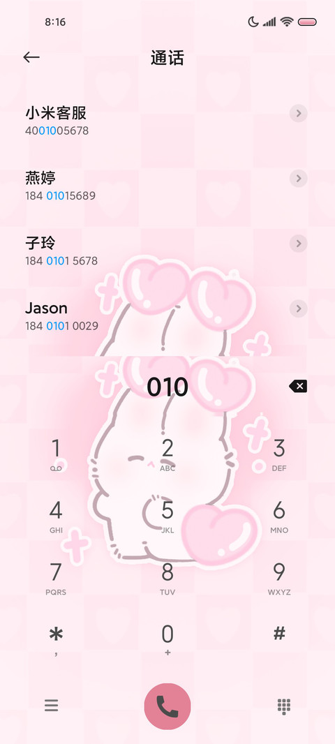 粉墨爱心兔 小组件 screenshot