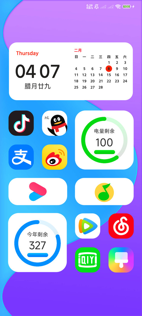 流线 screenshot