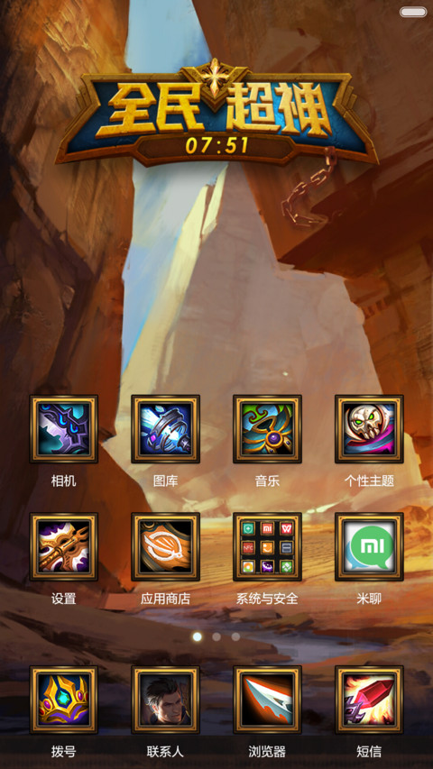 全民超神 screenshot