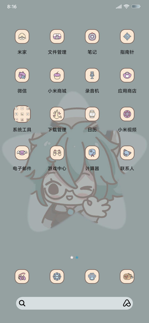 是你的砂糖啊 screenshot