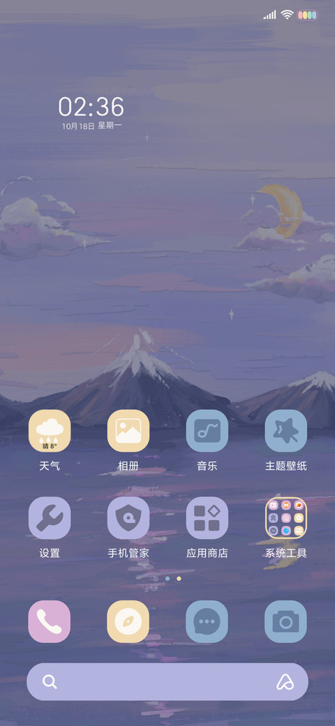 人间温柔 油画风 screenshot