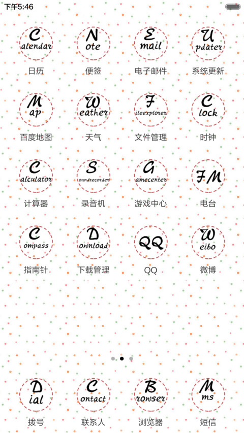爱的心跳 screenshot