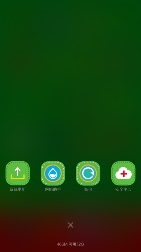 2015新年快乐v5 v6 适配 screenshot