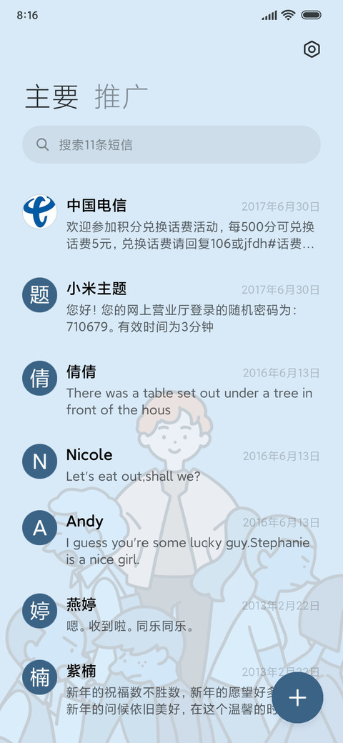 忘记微笑 screenshot