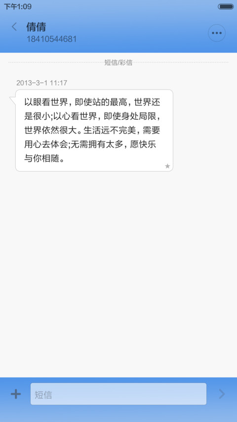 3D风暴 screenshot