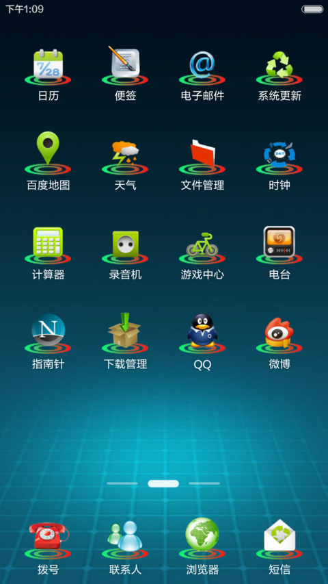 3D风暴 screenshot