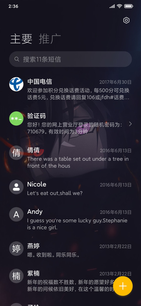 轮回世界谢你来过 screenshot