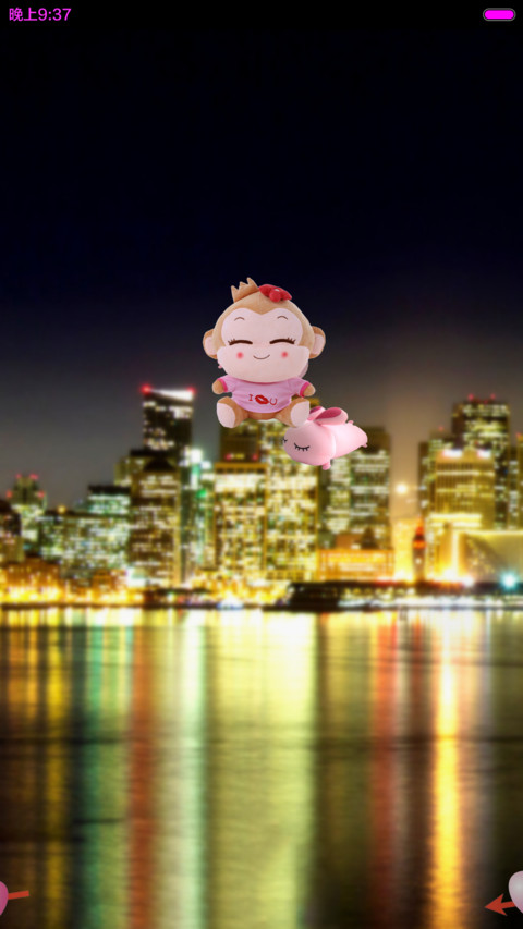（烟花特效）猴年城市（好评返现） screenshot