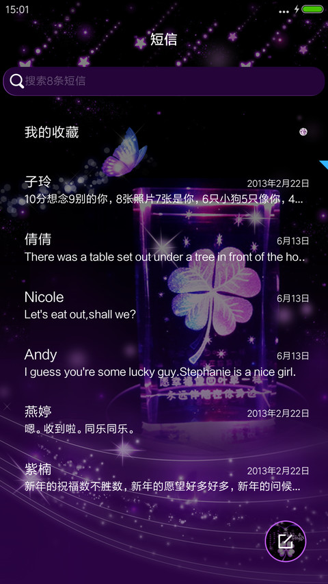 四叶草的幸福 screenshot
