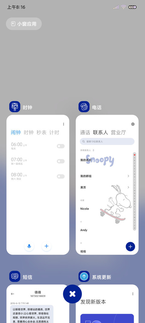 史努比 克莱因蓝 screenshot
