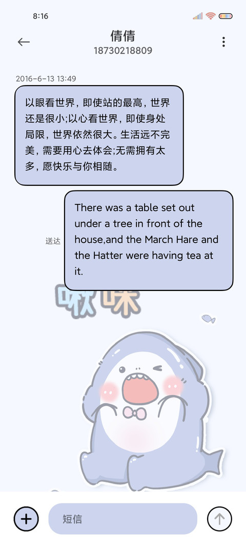 rua脸小鲨鱼 screenshot