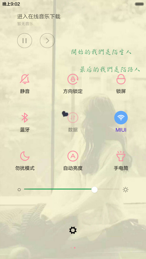 那一段我们会心贴心 screenshot