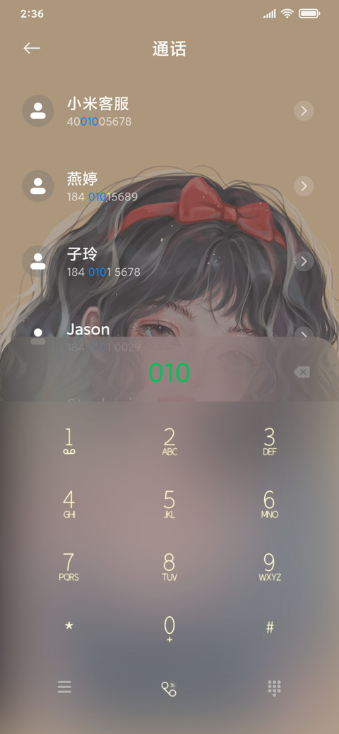 着迷于你 screenshot