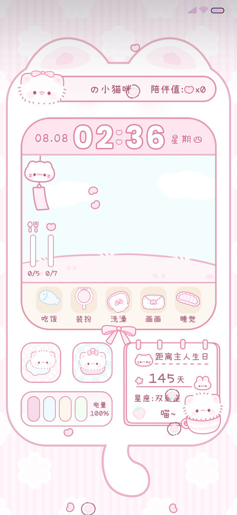 呆萌小猫 宠物养成 screenshot