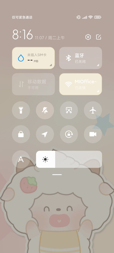 羊羊手账贴纸 screenshot