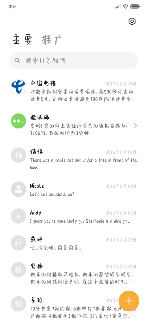 勇往直前虎山行 screenshot
