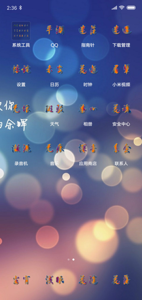 荧光字体最新版 screenshot