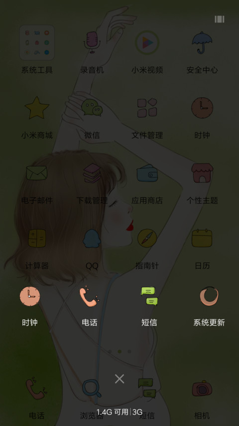 似是故人来 screenshot