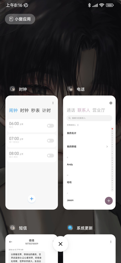 放学等我 双人切换 screenshot