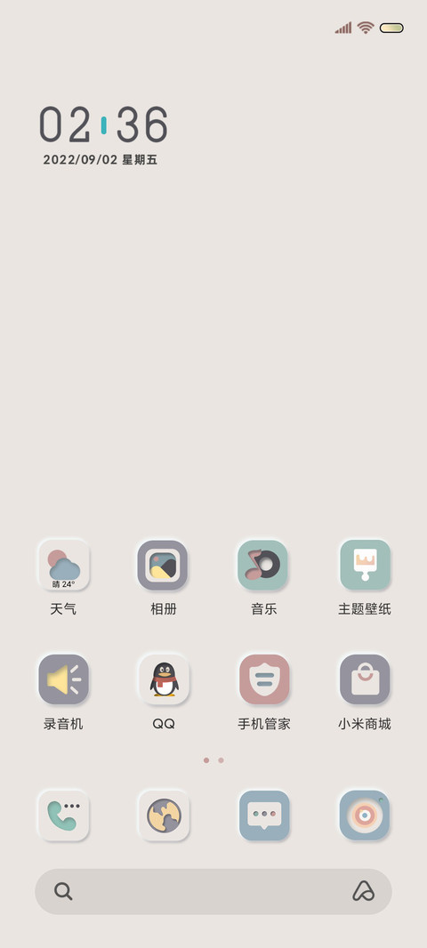 旅程 莫兰迪 screenshot