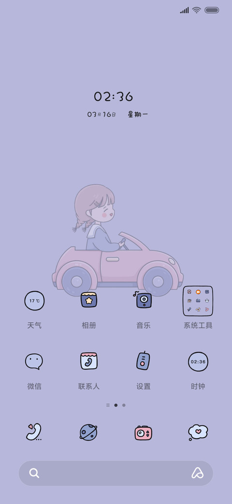 纸纸游戏机 screenshot
