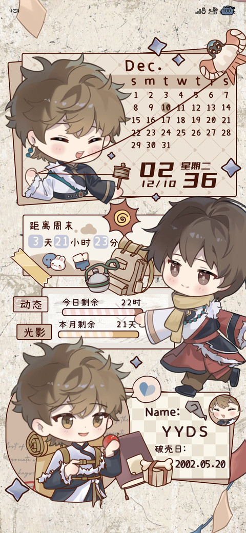 笔记风筝小少年 screenshot