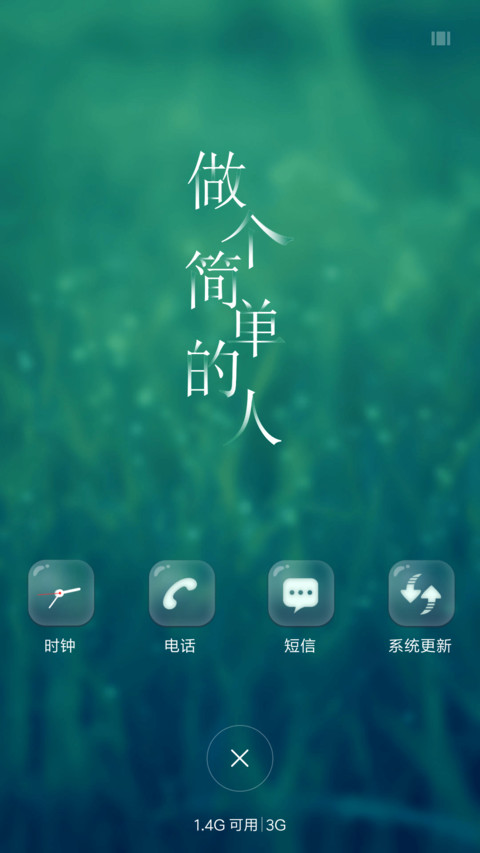 清新透明磨砂风 screenshot