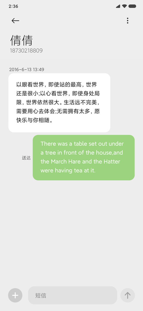 循规蹈矩 screenshot